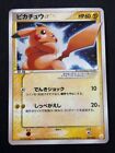[MP] Pikachu Gold Star 001/002 Gift Box Collection Japanese Pokemon Card 2005