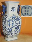 Chinese Vase 7.5