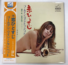 SEXY COVER CHEESECAKE WITH OBI AKIR FUKUHARA KOI HITOSUZI LP SJV-451 VINYL