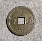 China Coin Tung Pao, Kuang Hsu, Te Tsung Ching, 1875-1909