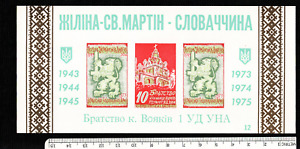 New ListingUkraine stamps - please read description - Ukraine philately card