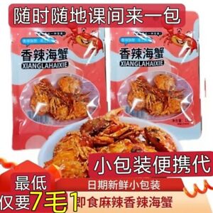 Spicy Sea Crab 11g*20 Packages Instant Seafood Spicy Baby Crab