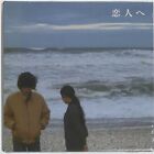 Lamp / Koibito He 2004 CD Paper Sleeve Japan For Lovers