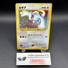 [SWIRL] Lugia Holo No.249 Neo Genesis - Japanese Pokemon Card - 2000