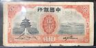 1931 CHINA BANK PAPER MONEY - 5 YUAN BANKNOTE!