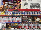 Street Fighter IV / Super Street Fighter IV Arcade Edition Art Set Japan