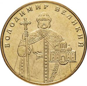 Ukrainian Coin 1 Hryvnia | Volodymyr The Great | Church | Ukraine | 2004 - 2018