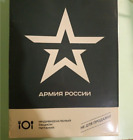 New ListingMRE Russian army individual ration food daily 24 Exp date 2025