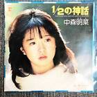 EP Record Akina Nakamori 1/2 Myth / Warmth 4C