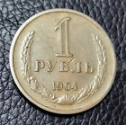 1964 Soviet Union (Russia) 1 Ruble Coin
