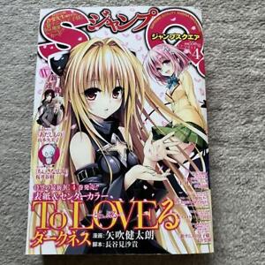 Jump SQ April 2012 issue ToLOVE-Ru Darkness Trouble Rosario and Vampire