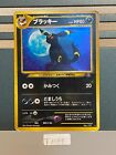 Umbreon No.197 Neo Discovery Holo Rare Japanese Pokemon Card Excellent T1069