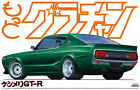 Aoshima 1/24 Nissan SKYLINE HT 2000 GT-R  Plastic Model Kit