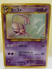 Pokémon Japanese Neo Discovery Espeon 1/75 Pocket Monster No. 196 USED