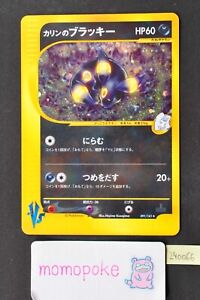[NM-] Karen's Umbreon Holo 091/141 2001 VS Series Pokemon Card Japanese