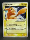 Pikachu Gold Star 001/002 from Gift Box Holo Rare Japanese Pokemon Card B729