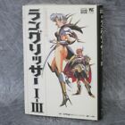 LANGRISSER I - III 1-3 Game Book w/Poster Novel SATOSHI URUSHIHARA Book 1998 SG