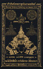 Yantra Phra Rahu Yant Thai Amulet Of Thailand IN Fabric - N° Ref. 7788