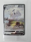 Pokemon Card Japanese Arceus V 267/S-P Promo Pokemon Legends Arceus SEALED JAPAN