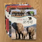 New ListingKorean Children’s Kids Book Lot of 5
