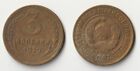 1929 Soviet Union (Russia) 3 kopeks coin