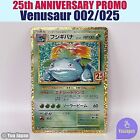 Venusaur 002/025 s8a-P Promo Pokemon 25th ANNIVERSARY EditionJapan