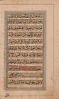 ILLUMINATED QUR’AN MANUSCRIPT LEAF WITH PERSIAN TRANSLATION: 4d