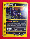 Umbreon 068/092 e Series 1st edition Pokemon Card Holo Japan Town On No Map 2002