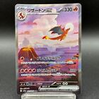 [NM] Charizard ex SAR 201/165 SV2a Pokemon Card 151 Japanese 2023 Nintendo TCG