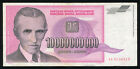 Yugoslavia 10 Billion Dinara REPLACEMENT Banknote 1993 P-127 NIKOLA TESLA (VF)
