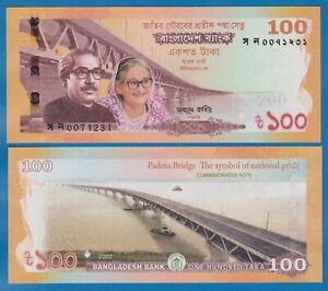 Bangladesh 100 Taka P 70 2022 UNC Commemorative note