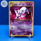 VG/EX Dark Espeon #196 Nintendo Japanese Pokemon Card F/S B105