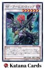 Yugioh Cards | Blackwing Armed Wing Rare | DE03-JP137 Japanese