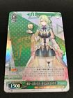 Signed Ceres Fauna Weiss Schwarz hololive vol.2 HOL/W104-044SP SP NM