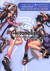 Ar tonelico Melody of Elemia Perfect Guide Japan