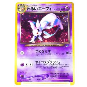 Dark Espeon Neo Destiny #196 Holo Swirl Moderately Played Japanese Pokemon Card