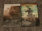 2 Film Movement DVD Lot! My King (2015), 1944 (2015) BRAND NEW / FACTORY SEALED