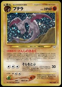 Aerodactyl No. 142 Neo 3 Revelation Holo Rare Japanese Pokemon Card Played-1