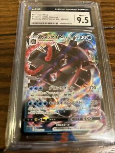 Blastoise VMAX 002/020 Holo Ultra Rare Japanese Pokemon Card CGC 9.5 MINT+