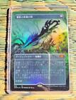 Magic The Gathering Sword Of Feast And Famine Foil Borderless Mtg