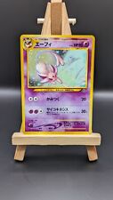 Pokemon Psiana/Espeon Holo Neo Discovery Japanese No.196, excellent, vintage