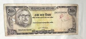 BANGLADESH BANK 100 Taka  banknote 1973 Circulated