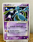 Mewtwo Gold Star 002/002 (MP) Holo Gift Box 2005 Japanese Pokemon Card Nintendo