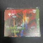 Mtg Brothers War Collector Booster 1Box