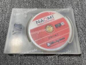Used Sega Naomi 2 Shikigami no Shiro 2 GD-ROM with Security Chip Tested Working