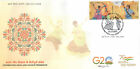 2023 India Oman Friendship Joint Issue 2v stamp FDC Dandiya Dance Al Razha