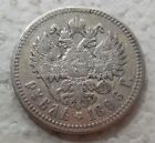 1896 RUSSIA ONE ROUBLE SILVER COIN