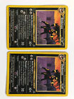 2X Pokemon Card - Neo Discovery 32/75 - UMBREON (rare) - HP