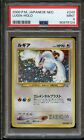 PSA 9 Pokemon 2000 Japanese Neo Lugia Holo #249 No. 249 Neo Genesis