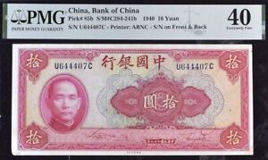 New ListingChina 10 Yuan Pick# 85b S/M#C294-241b PMG 40 Extremely Fine Banknote